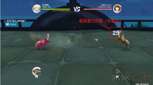 《原神》荒瀧極意堂堂斗蟲大試合第一天攻略詳解