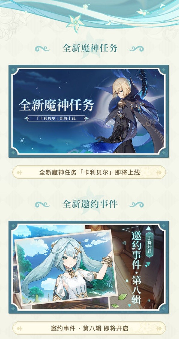 開服表游戲