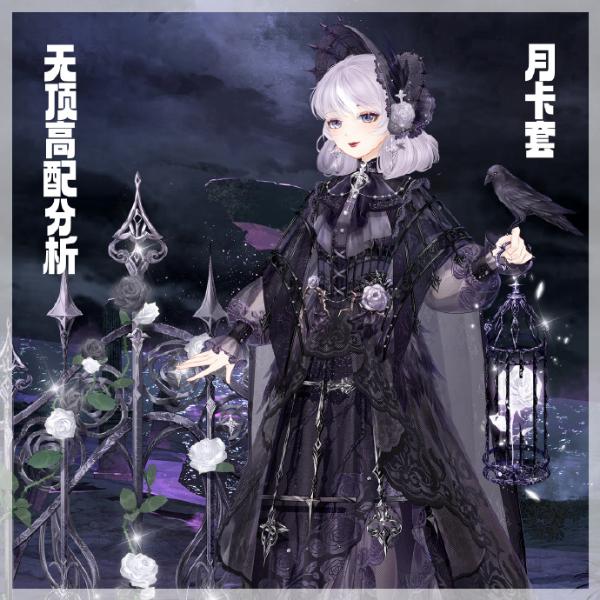 《奇跡暖暖》緋夜靡宴活動玩法分享