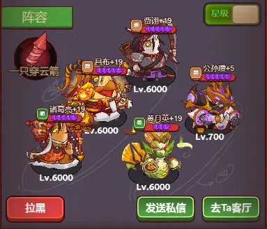 《咸魚之王》群雄武將升星順序推薦