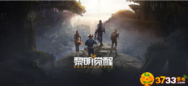 《黎明覺醒》游戲正式開服時間攻略