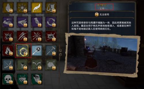 霍格沃茲之遺全魔咒技能介紹 霍格沃茲之遺全魔咒圖鑒大全