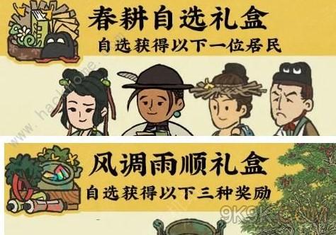 《江南百景圖》五谷雜糧獲得方式一覽