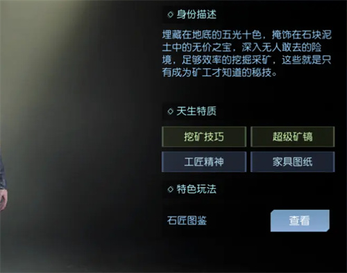 《黎明覺醒》職業哪個好 職業選擇推薦