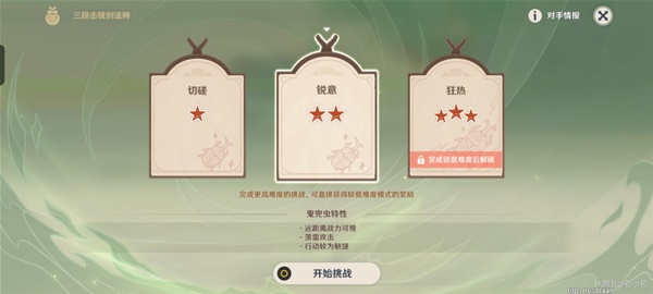 開服表游戲