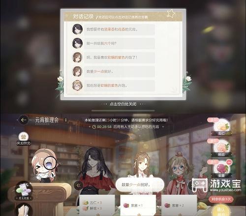 《絕對演繹》元宵推理會攻略
