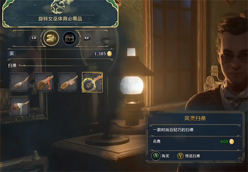 霍格沃茨遺產(chǎn)飛行掃帚怎么獲得 掃帚獲取方法一覽