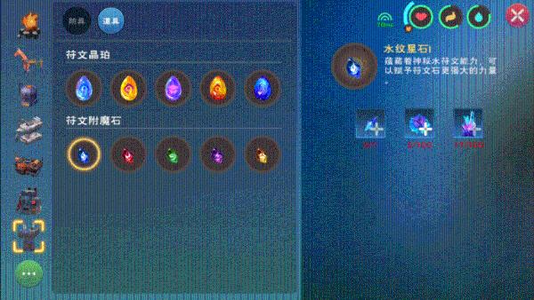 《創(chuàng)造與魔法》符文附魔玩法分享