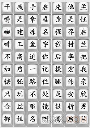 瘋狂梗傳連出狂飆熱梗攻略詳解