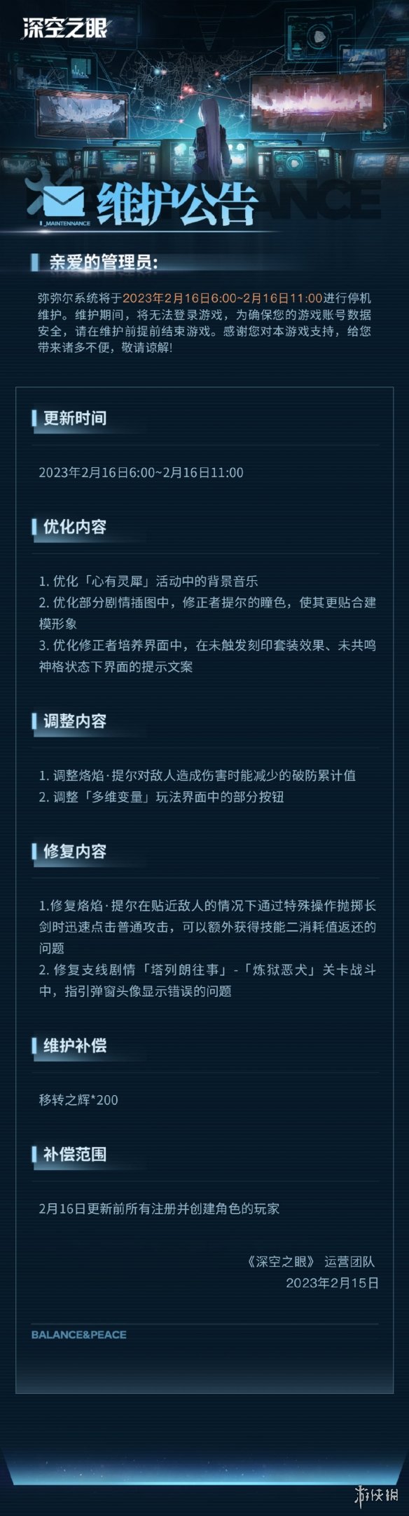 開服表游戲寶典