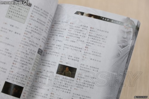 開服表游戲