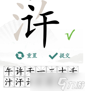 《漢字找茬王》滸找出13個常見字通關攻略