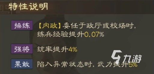 三國志戰棋版孫韶厲害嗎 孫韶屬性技能詳解