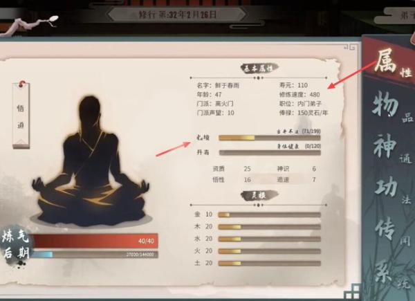 心境用途一覽