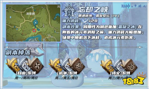 《原神》忘卻之峽天賦本應(yīng)對方法 蒙德天賦本通關(guān)攻略