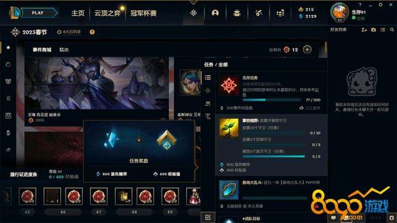 lol臺服放置并摧毀守衛任務攻略