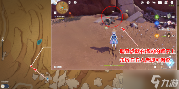 《原神》預(yù)兆如竊賊到來攻略