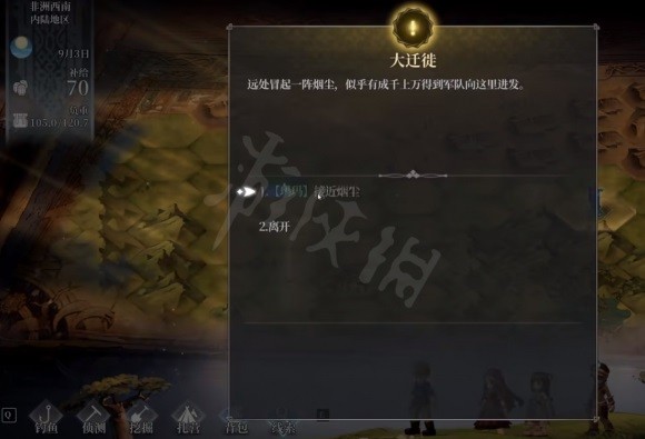 開服表游戲