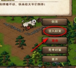 《煙雨江湖》智取軍餉攻略