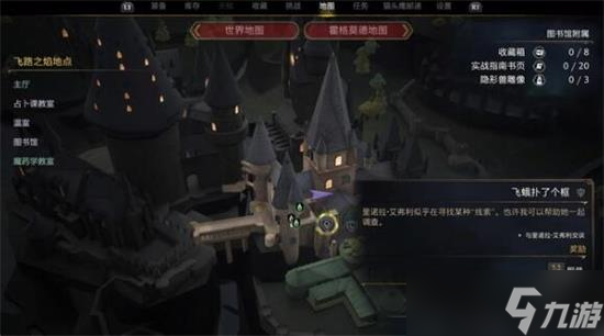 霍格沃茨之謎怎么存檔 霍格沃茨之謎存檔方法介紹