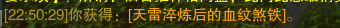 劍網3千秋鑄奇遇攻略
