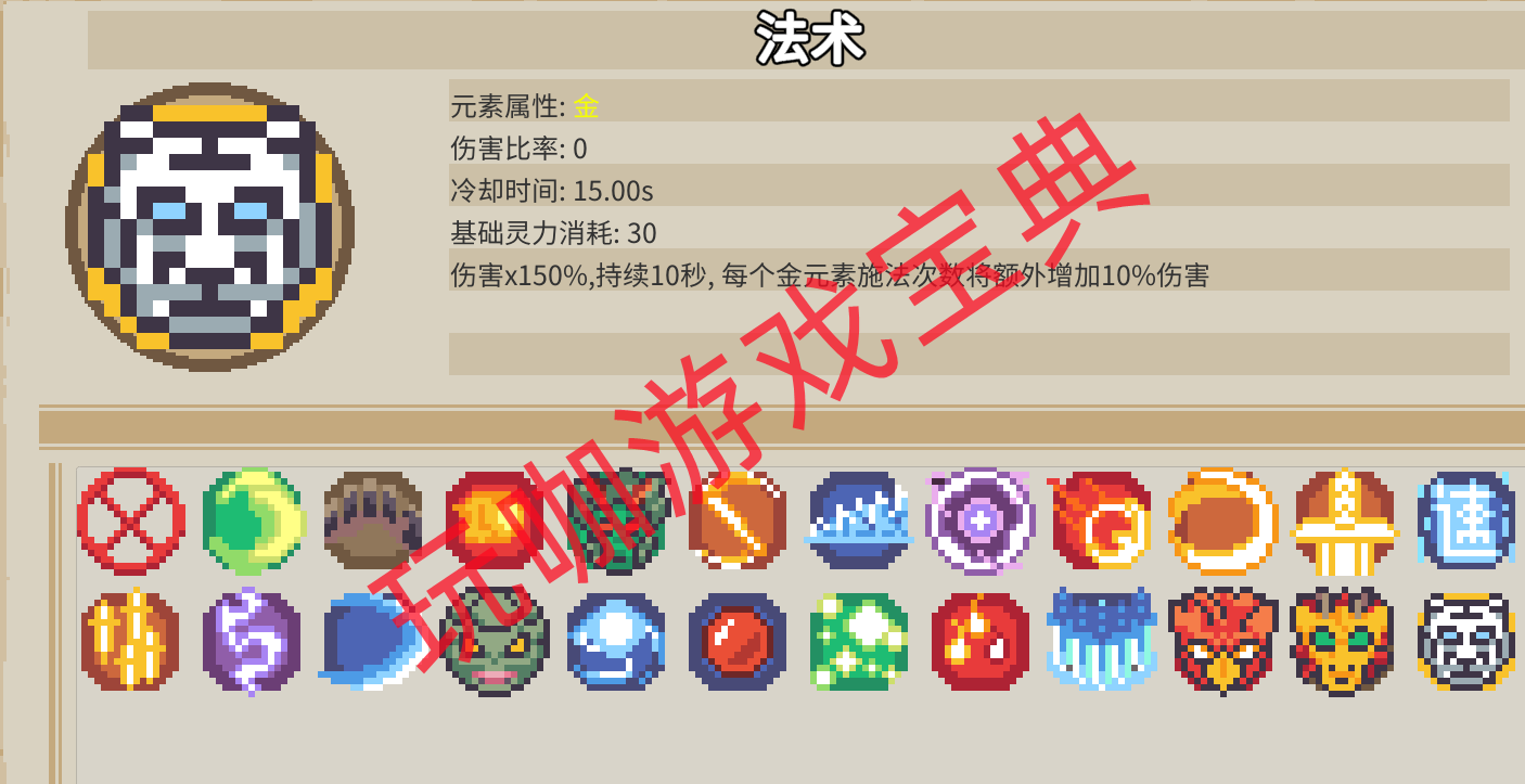 修仙故事輪回全法術(shù)組合攻略
