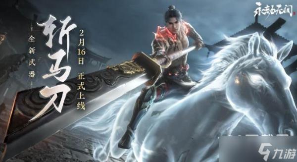 《永劫無間》武田信忠擊浪捆綁包價格詳解