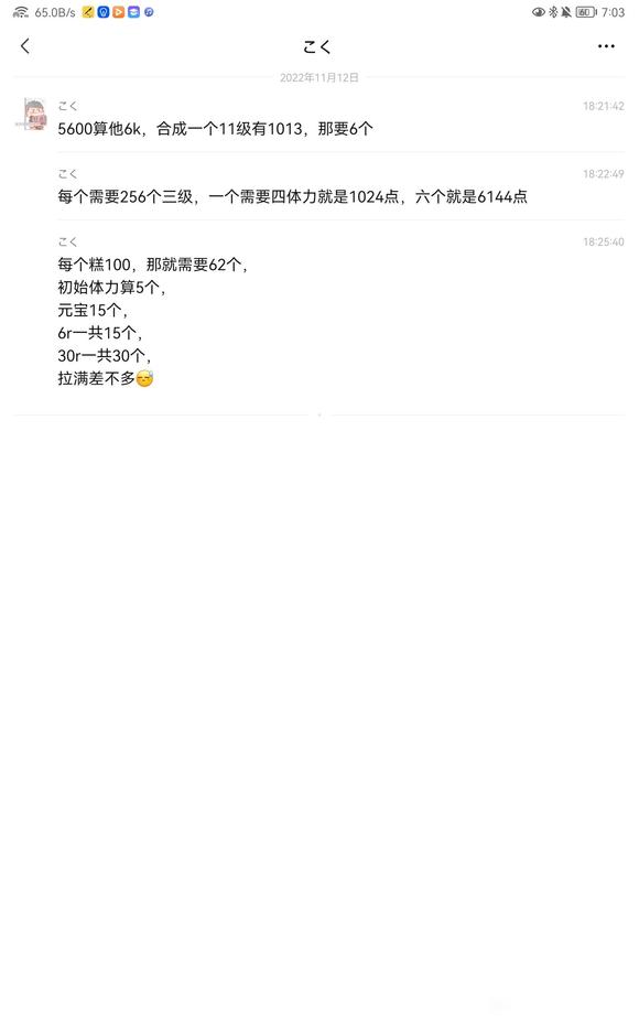《叫我大掌柜》選美大賽玩法心得分享
