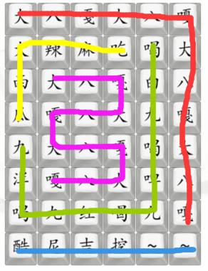 《漢字找茬王》完成歌曲大八嘎通關攻略