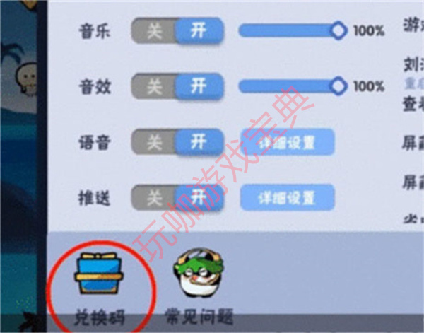 忍者必須死3兌換碼在哪里輸入 忍者必須死3兌換碼使用方法