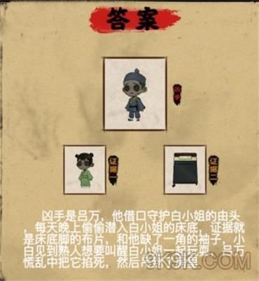 找茬偵探家通關攻略大全