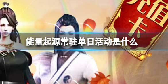 開服表游戲寶典