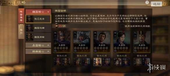 開服表游戲寶典