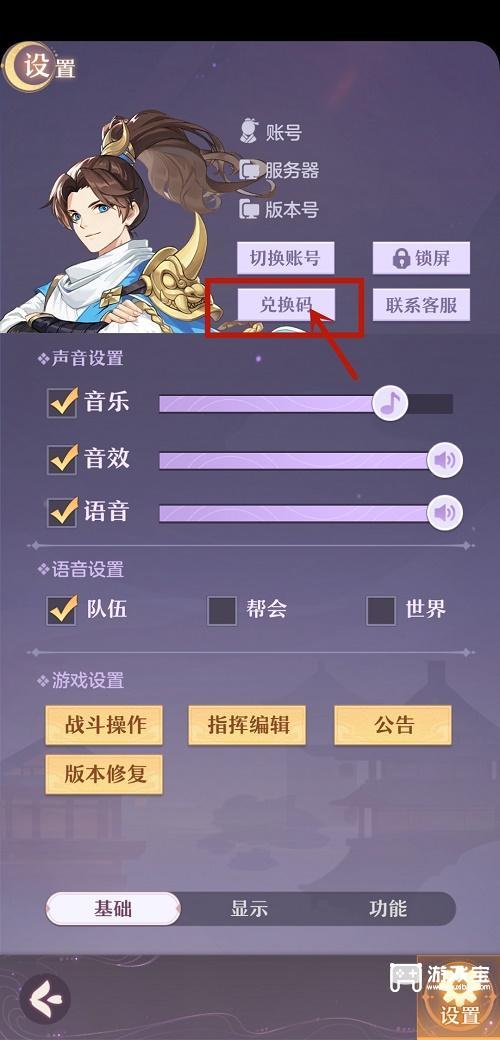 《長安幻想》禮包碼2月最新2023