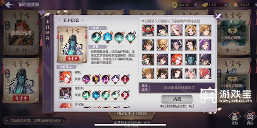 春秋封神鬧市懸賞第三天攻略