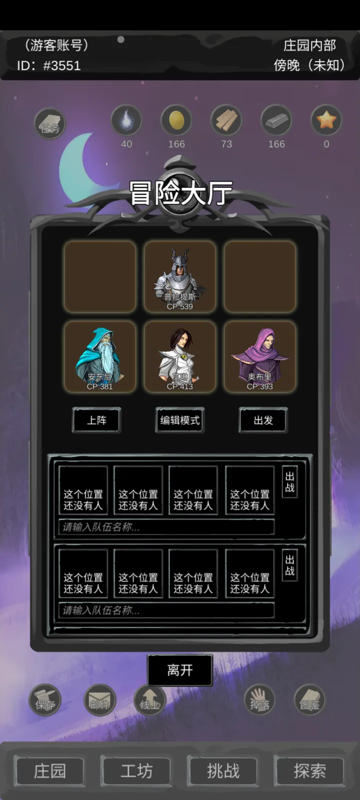 異界莊園新手轉(zhuǎn)職攻略