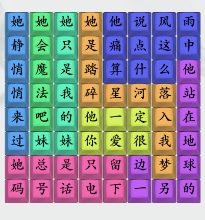 瘋狂梗傳TA的歌詞通關攻略