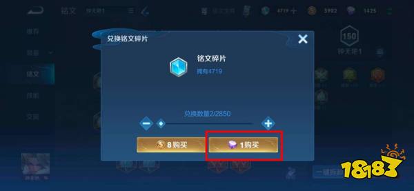 《王者榮耀》鉆石怎么換銘文 銘文換取方法