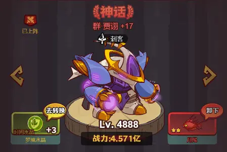 《咸魚之王》群雄武將升星順序推薦