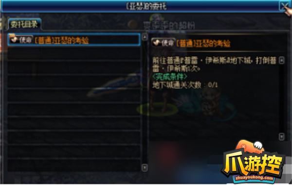 dnf普雷前置任務攻略