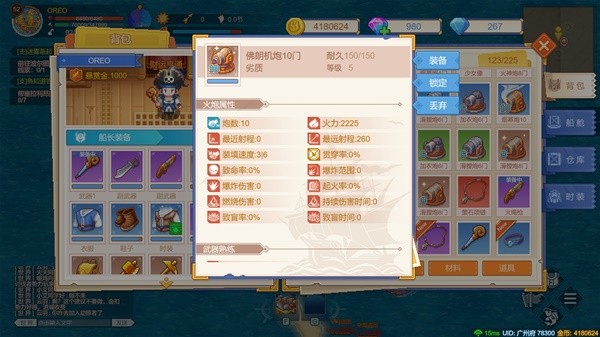 開服表游戲