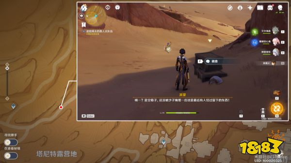 《原神》磨尖箭頭抓住盾牌任務怎么做 磨尖箭頭抓住盾牌任務圖文攻略