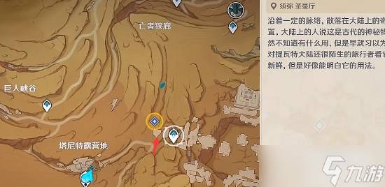 《原神》仇敵仿佛眾水翻騰攻略