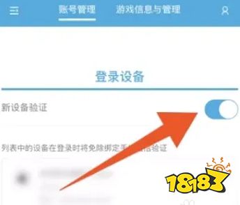《原神》米游社怎么取消手機驗證碼 米游社手機驗證碼關(guān)閉方法