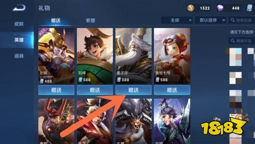 《王者榮耀》點券充值價格表有哪些 贈送點券方法