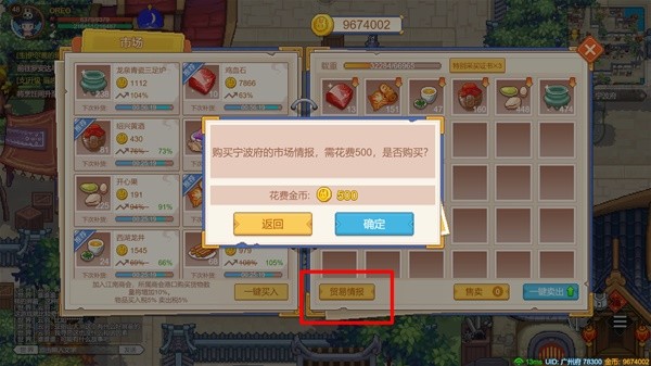 開服表游戲