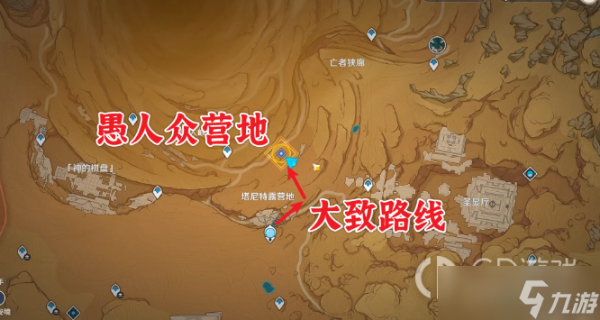 《原神》磨尖箭頭抓住盾牌任務完成方法
