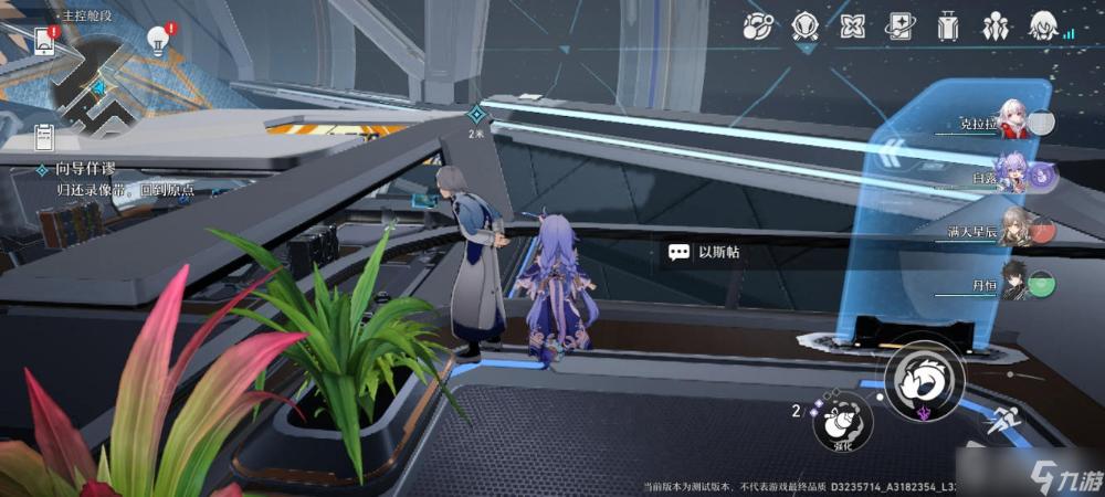 《崩壞星穹鐵道》向導佯謬任務完成攻略
