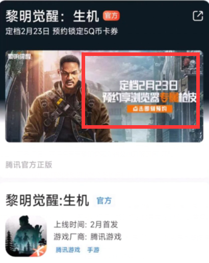 《黎明覺醒》定檔公測開服時間攻略