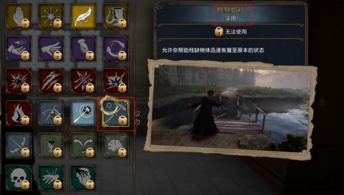霍格沃茲之遺全魔咒技能介紹 霍格沃茲之遺全魔咒圖鑒大全